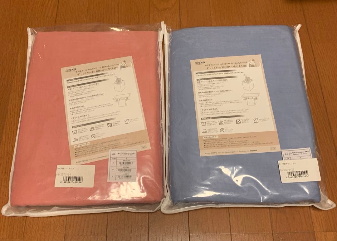 ダスキン　肌がよろこぶ　やわらかガーゼ掛けふとんカバー【ダブル ロング】２枚組