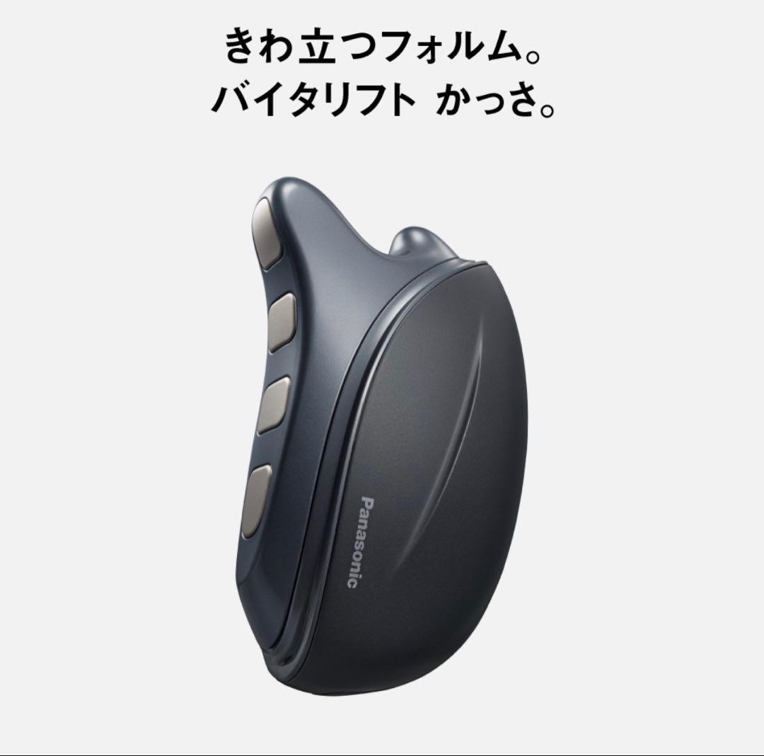 【新モデル】 バイタリフト かっさ EH-SP86-K ポーチ&ジェル付き