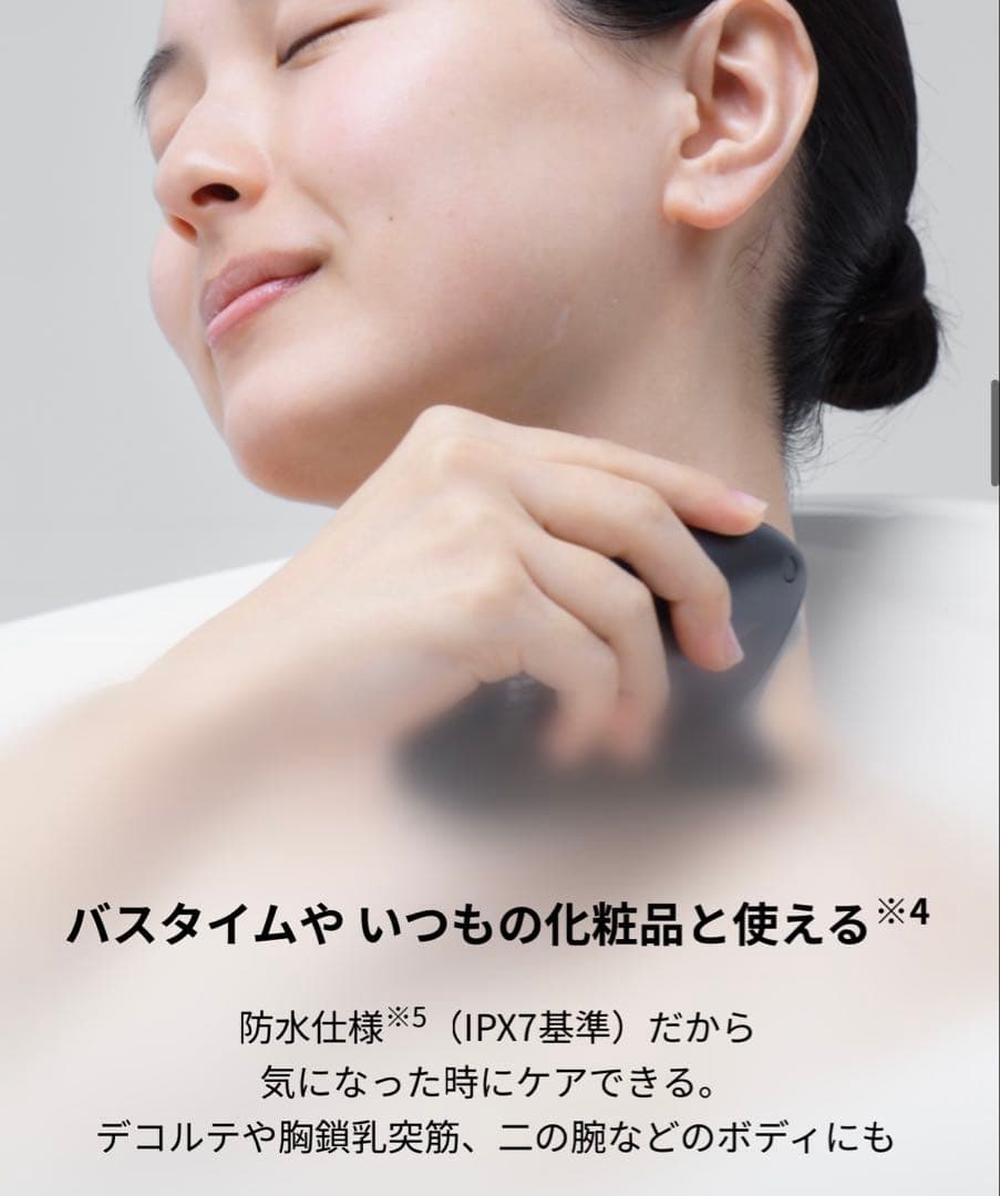 【新モデル】 バイタリフト かっさ EH-SP86-K ポーチ&ジェル付き