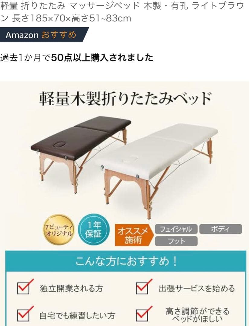折りたたみマッサージベッド 木製 ライトブラウン 185x70cm