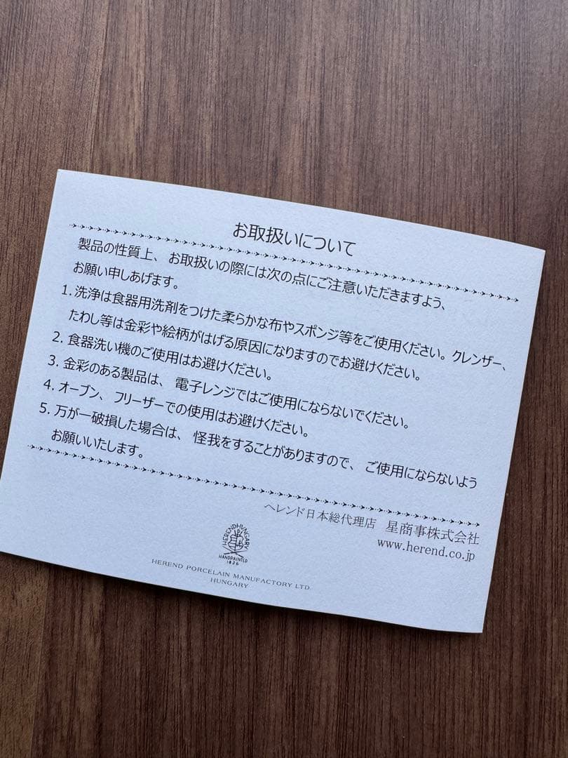 Herend ヘレンド　花柄 皿 4枚セット