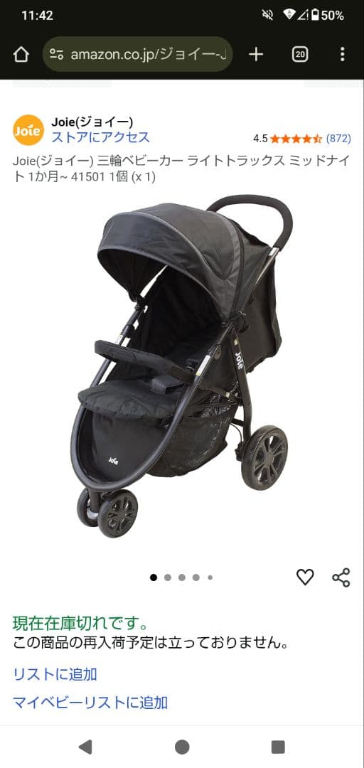 新品　Joie LiteTrax 三輪ベビーカー ミッドナイト