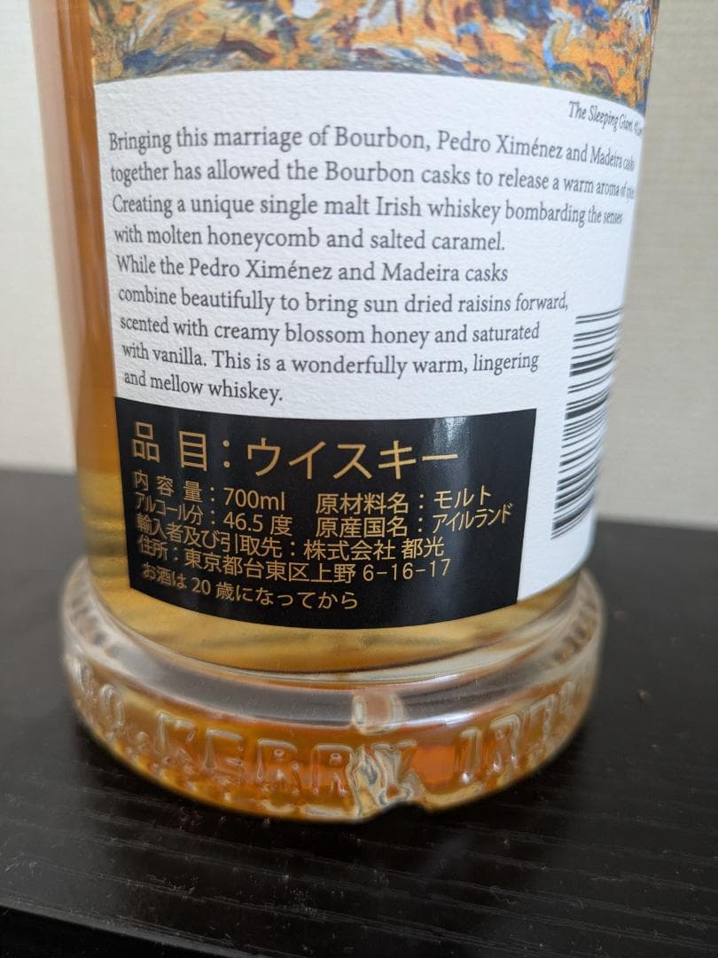 【送料無料】DingleDistillery Batch No.５【即購入OK】
