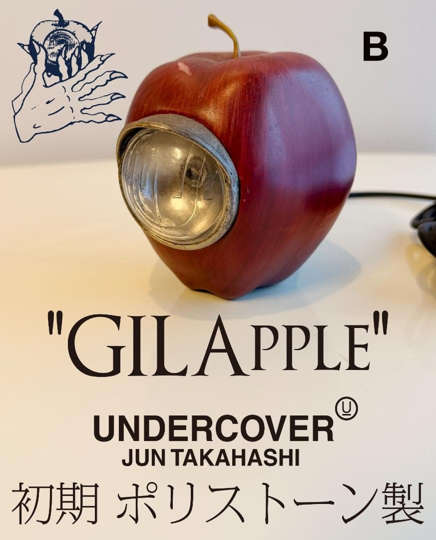 UNDERCOVER GILAPPLE 初期 ギラップル B
