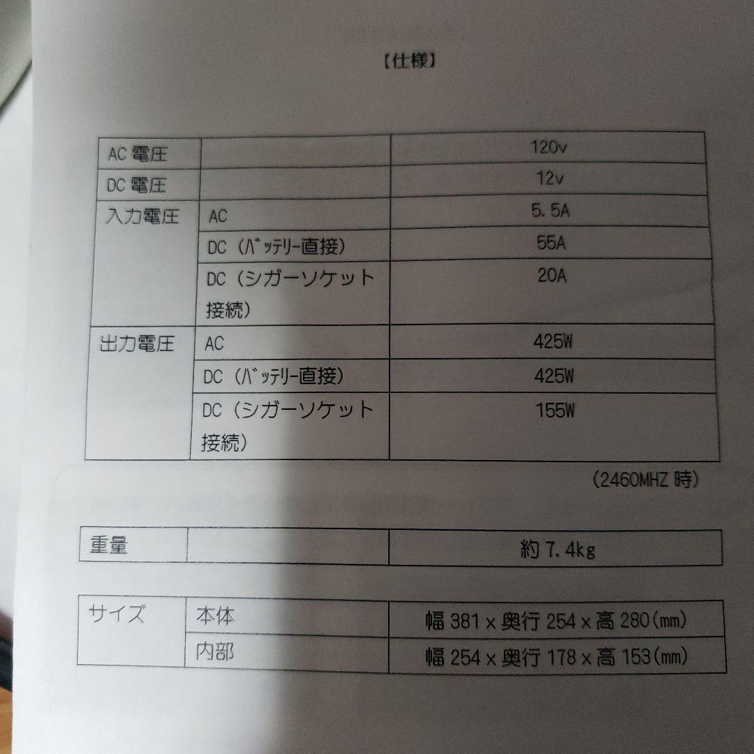 WAVEBOX ポータブル車載電子レンジ　WBP-TP-660