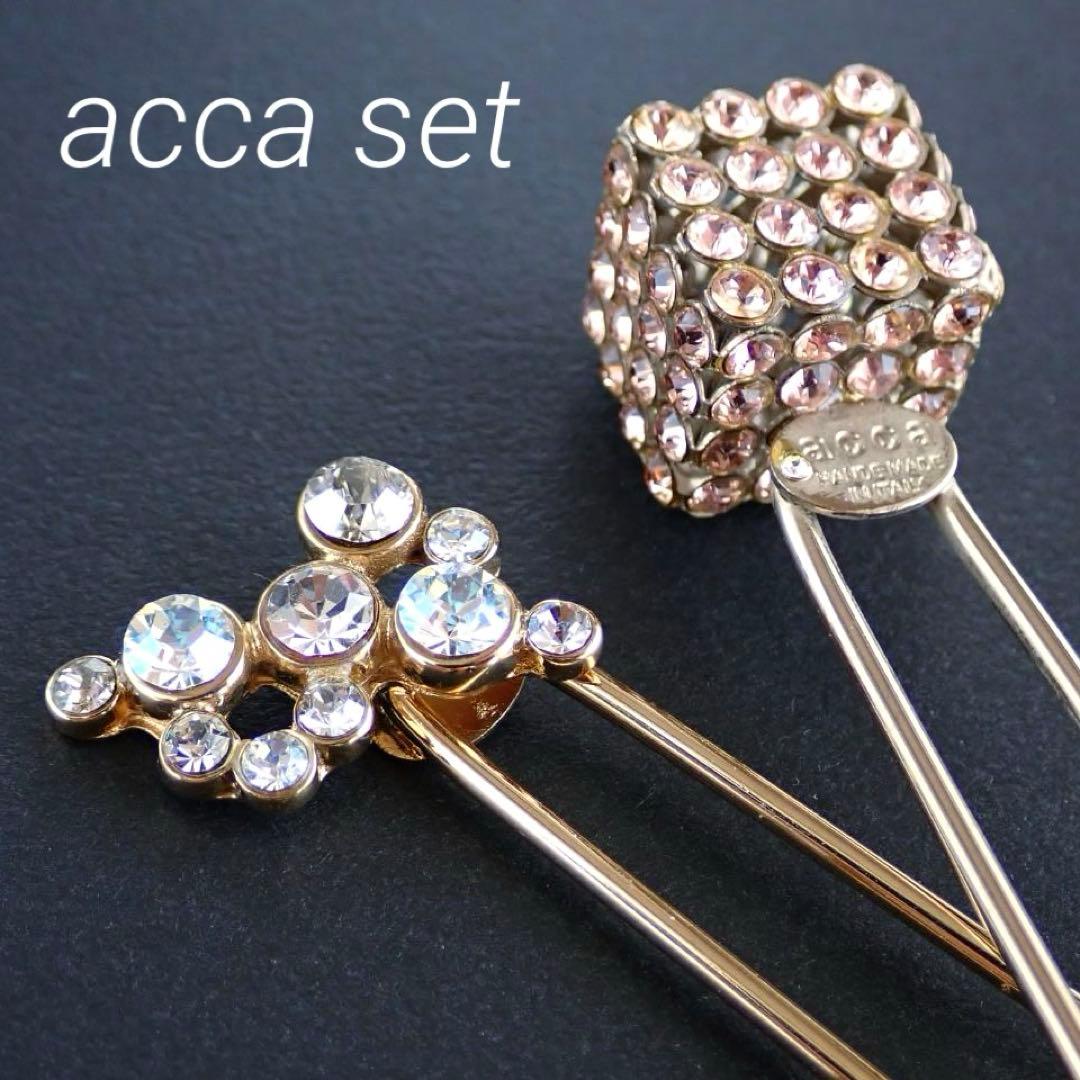 【2本セット】acca アッカ スティック 2つセット ヘアピン スワロフスキー