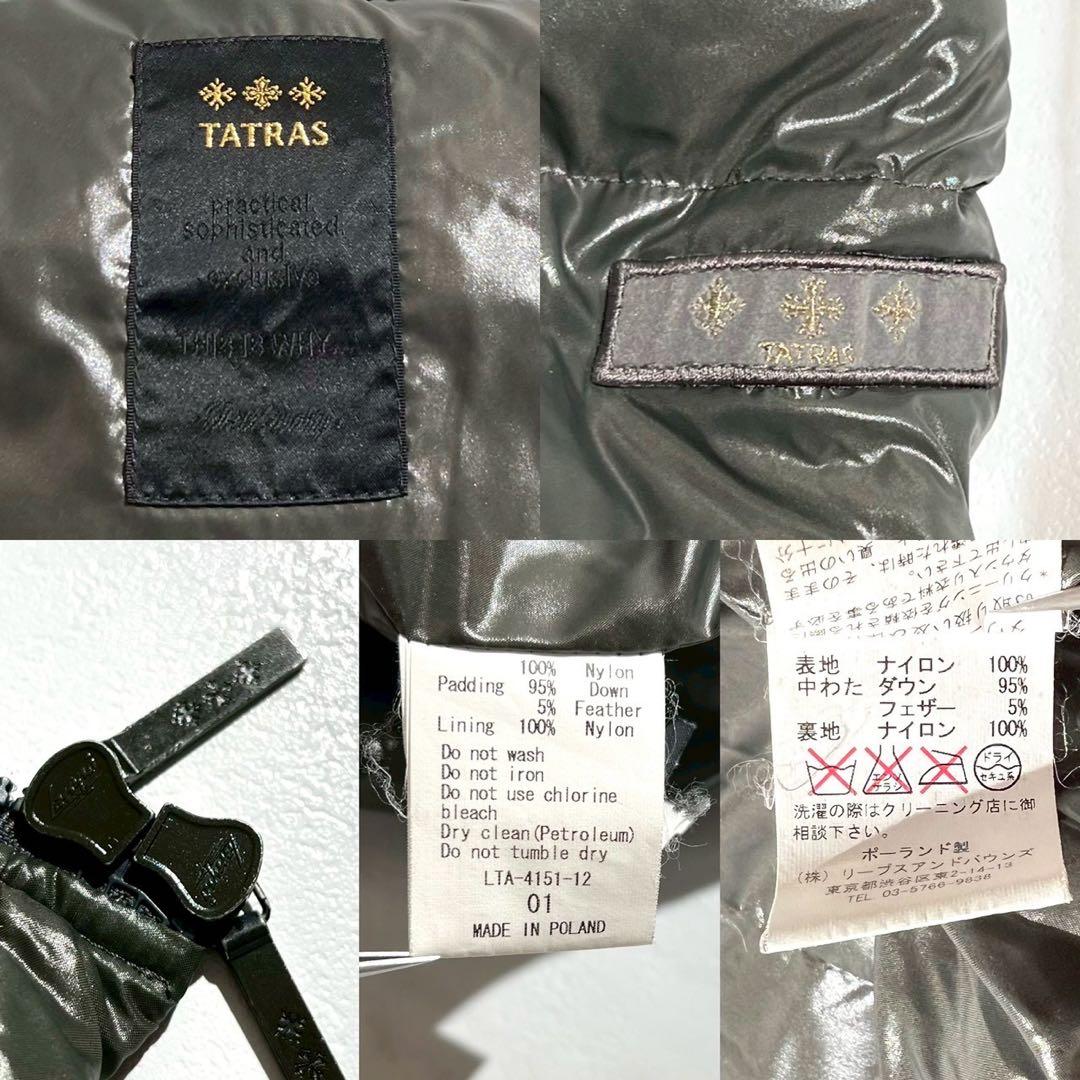 TATRAS タトラス ダウンジャケット クルサ フード取り外し可能 カーキ系
