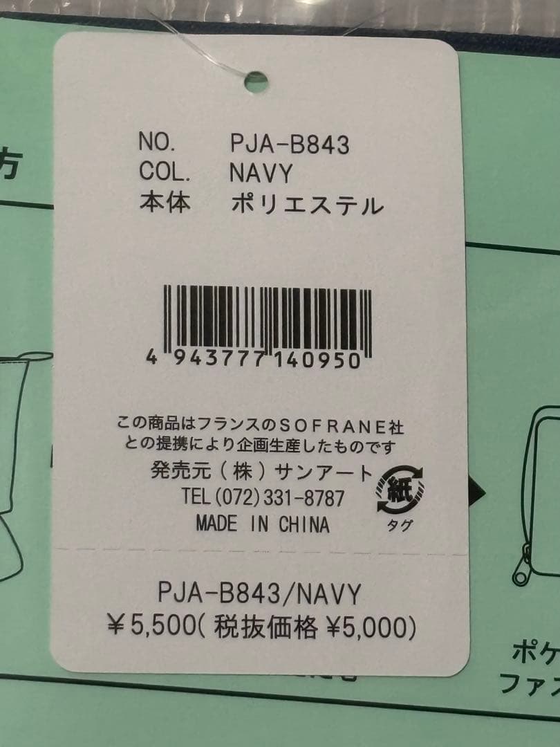 スヌ