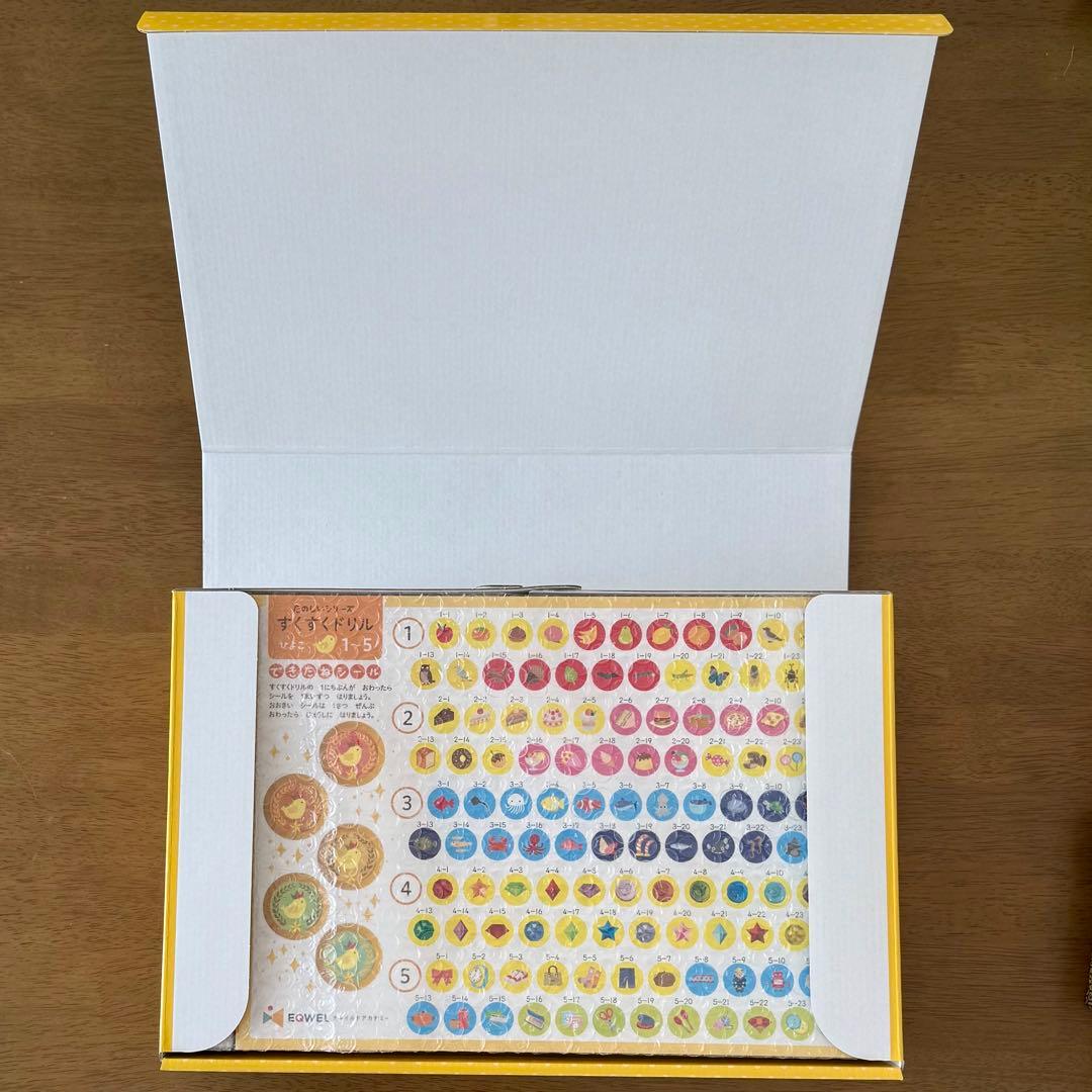 イクウェル すくすくドリル ひよこ＊新品・未使用・切り離し無し・付属品全て有り＊