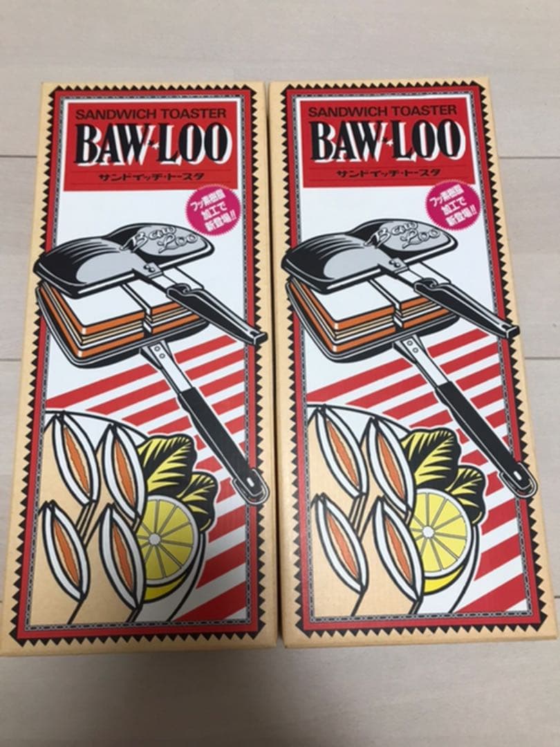 イタリア商事 サンドイッチトースター ダブル [ニューバウルー BW02] 2個