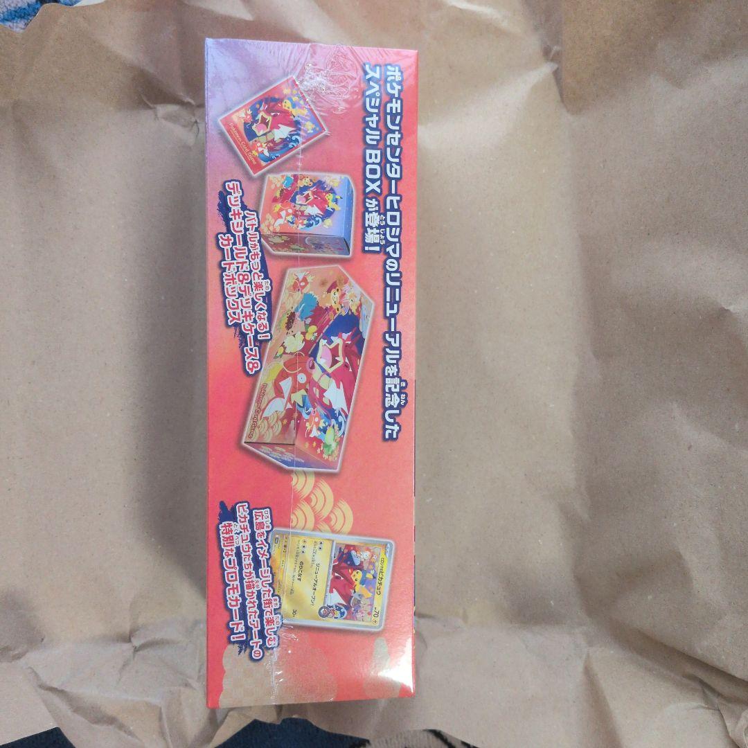 ポケモンカード　スペシャルBOX ポケモンセンターヒロシマ　納品書付