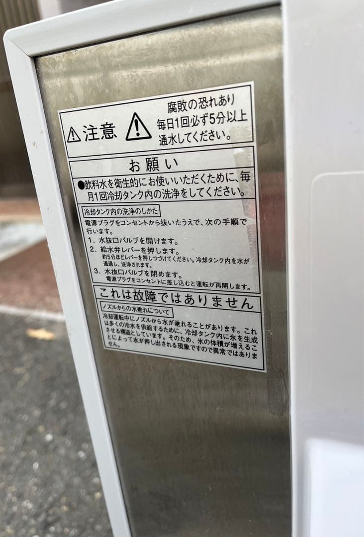 動確済み 2020年 HITACHI 業務用 ウォータークーラー RW-146P