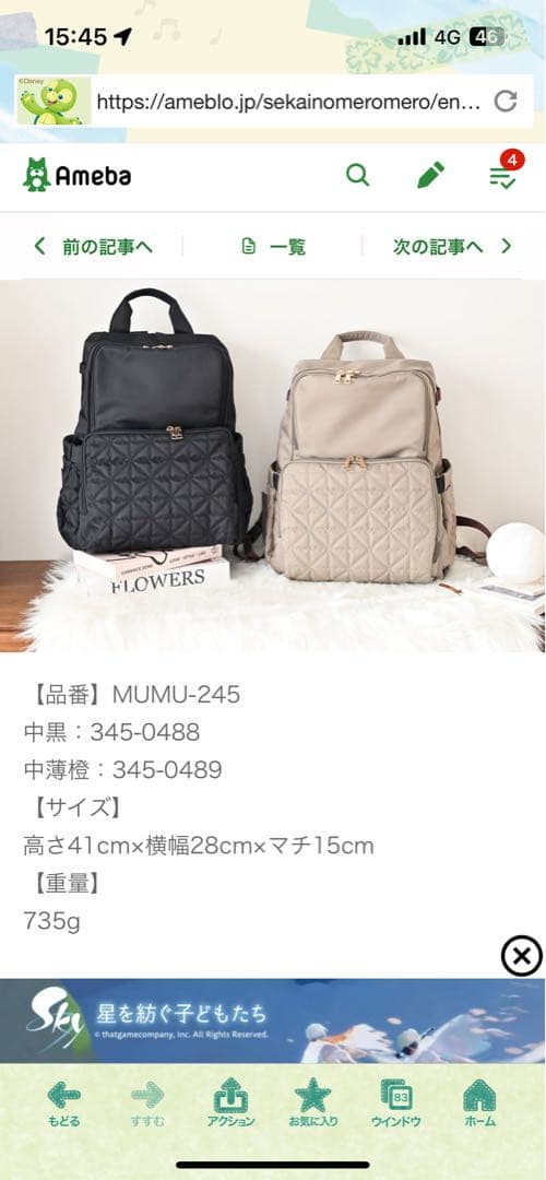 新品未使用　しまむら✖︎mumu コラボ史上最強リュック　ブラック