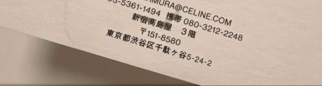 お値下げ　ほぼ未使用　完売品　CELINE トリオンフ サスペンダーブレスレット