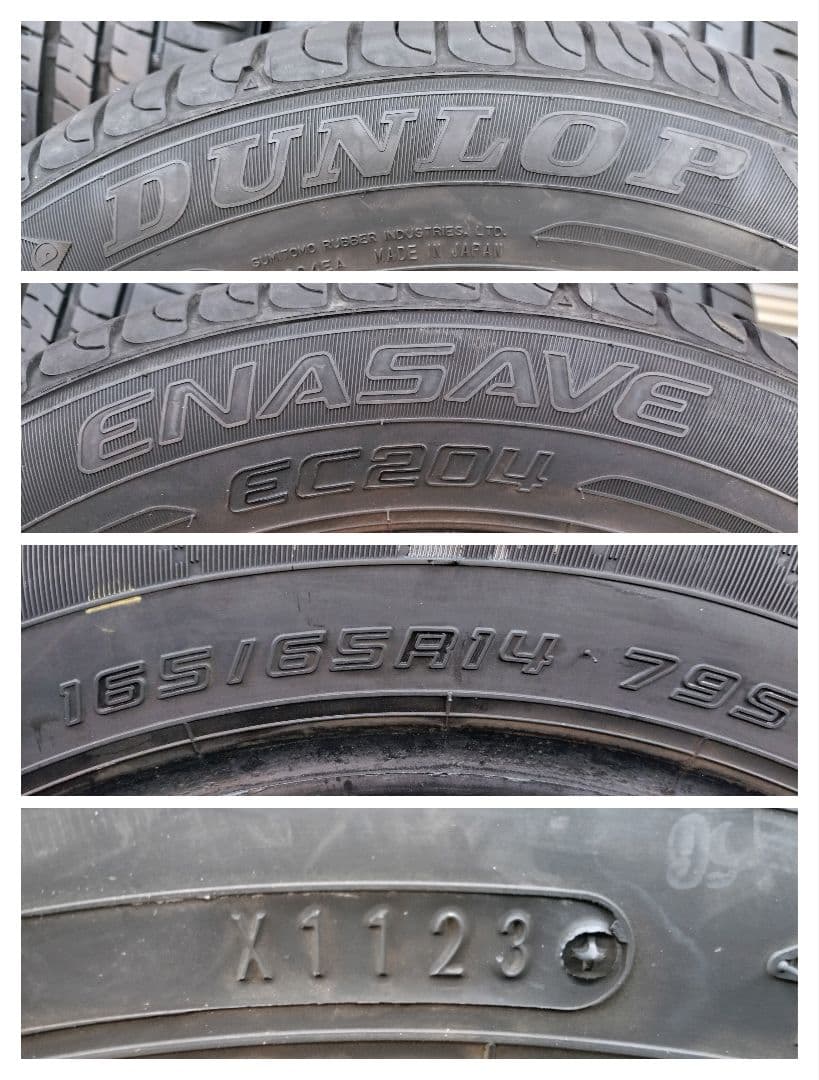 2023年製 DUNLOP ENASAVE EC204 165/65R14 ４本