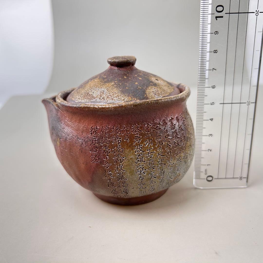 野村一郎 宝瓶 陶印 煎茶道具 茶器 茶道具 共箱 手作り赤褐色陶器茶器
