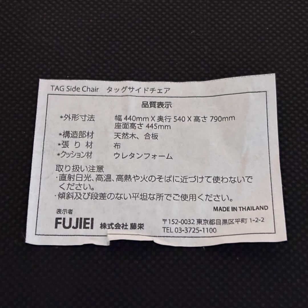 ミント様　美品　藤栄　タッグアームチェア　2脚セット　ダイニングチェア　天然木