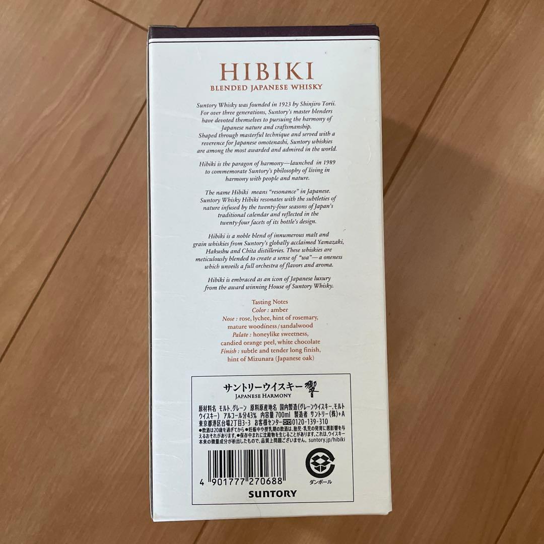 サントリー HIBIKI 750ml japanese harmony 響