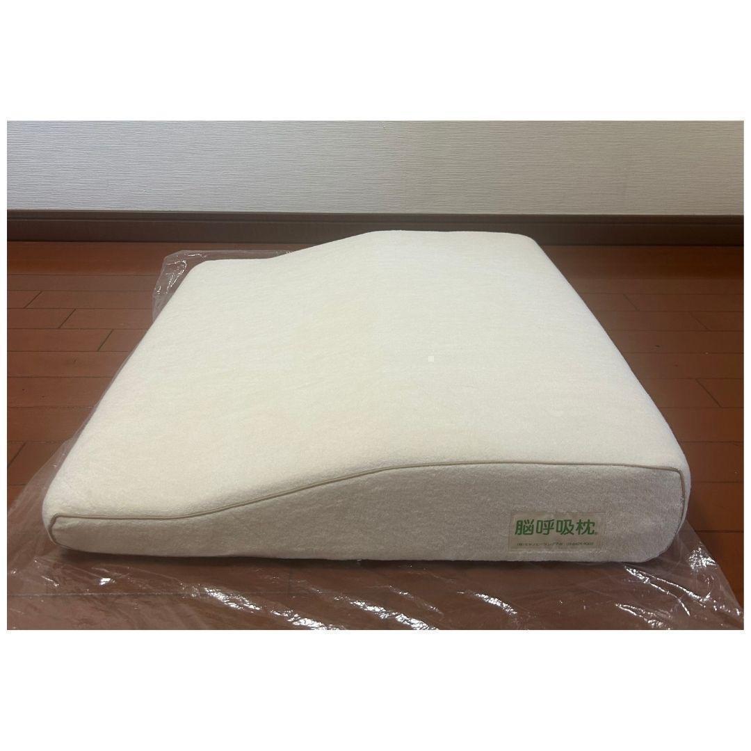 【美品】✨脳呼吸枕 眠りが深くなる枕 ‼️中古　即発送！ ✨