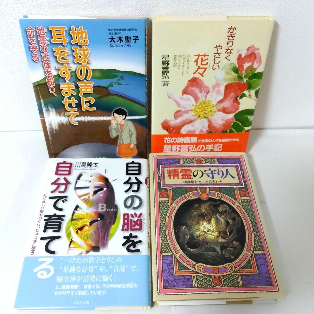 mina様【46冊】くもん推薦図書EF　児童書まとめ売り　高学年　No62