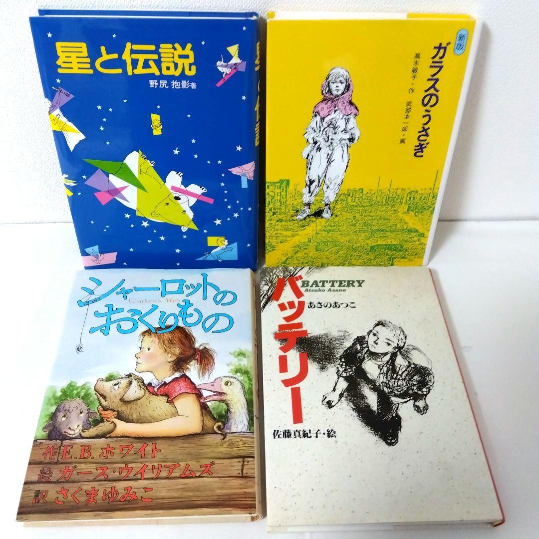 mina様【46冊】くもん推薦図書EF　児童書まとめ売り　高学年　No62