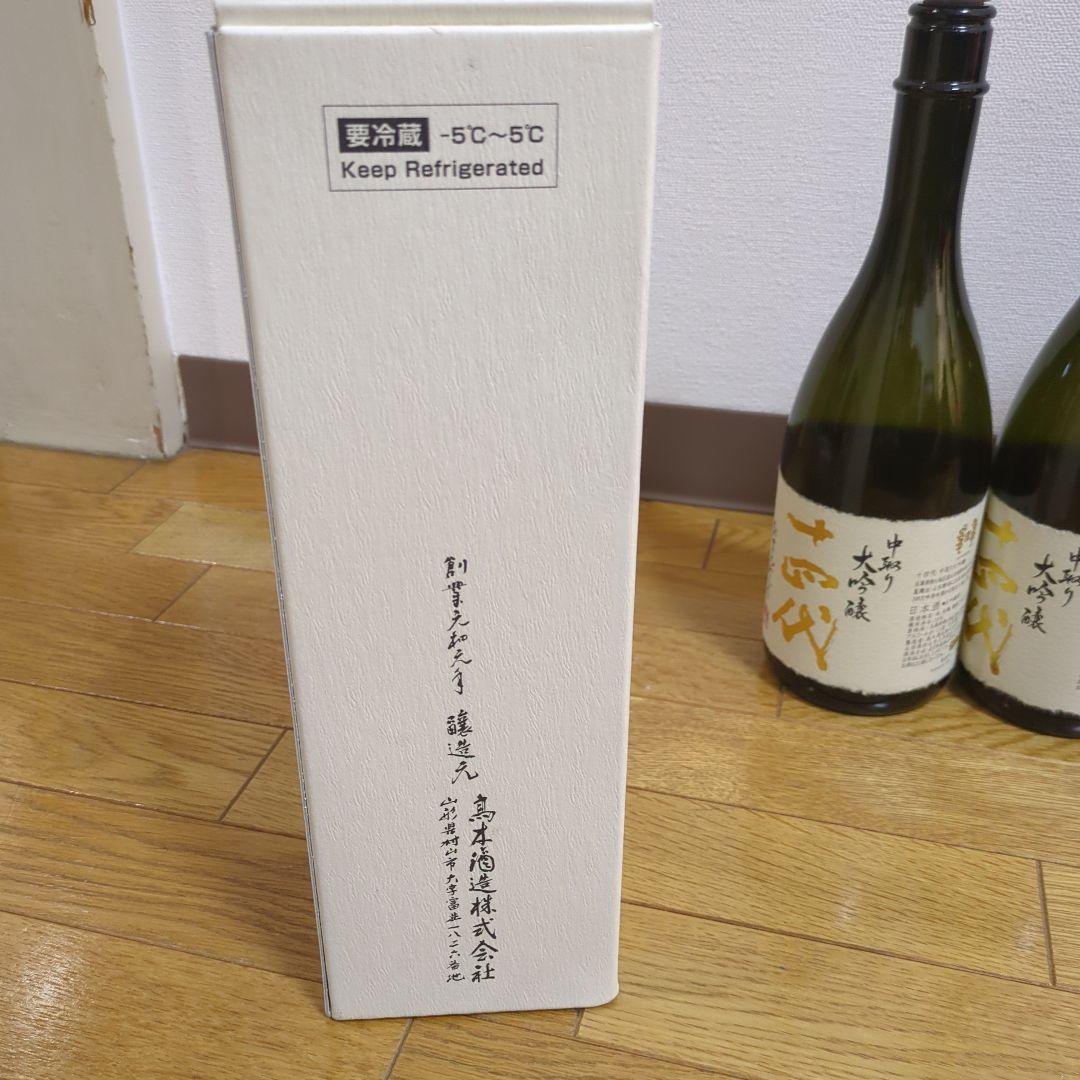 【空き瓶3+空箱1】十四代　中取り大吟醸、あらばしり上諸白本生 720ml