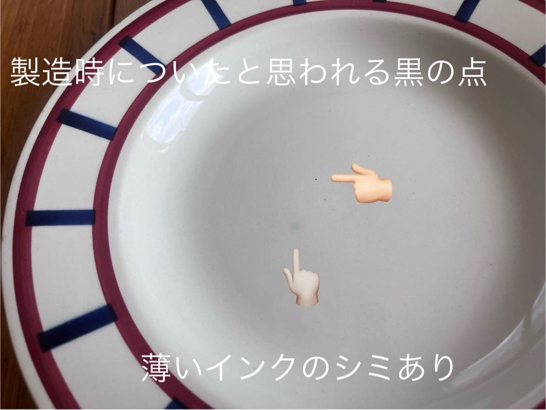 【美品】HBCMクレイユモントロー　3 バスク柄 フランスアンティーク　深皿
