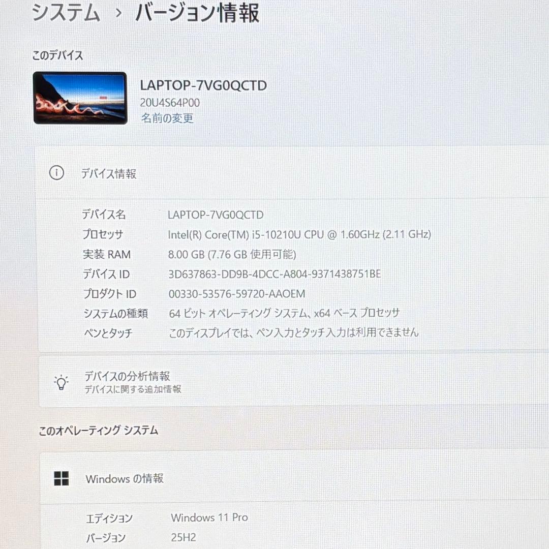準美品 ThinkPad L15 10世代 i5 15.6型 フルHD オフィス