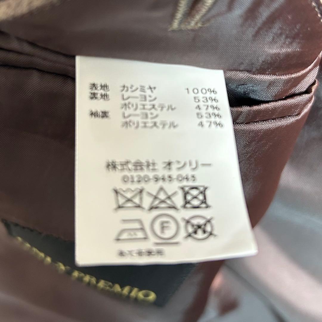 【美品】ONLY PREMIO カシミヤ100% チェスターコート 48