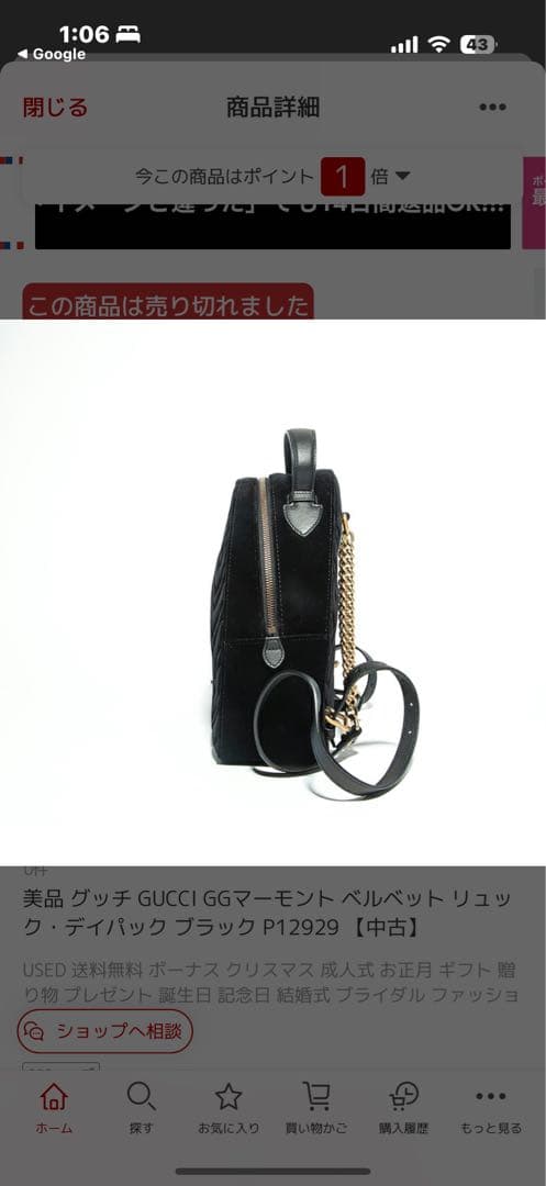 1日限定SALE▷GUCCI GGマーモント ベルベットリュック ブラック