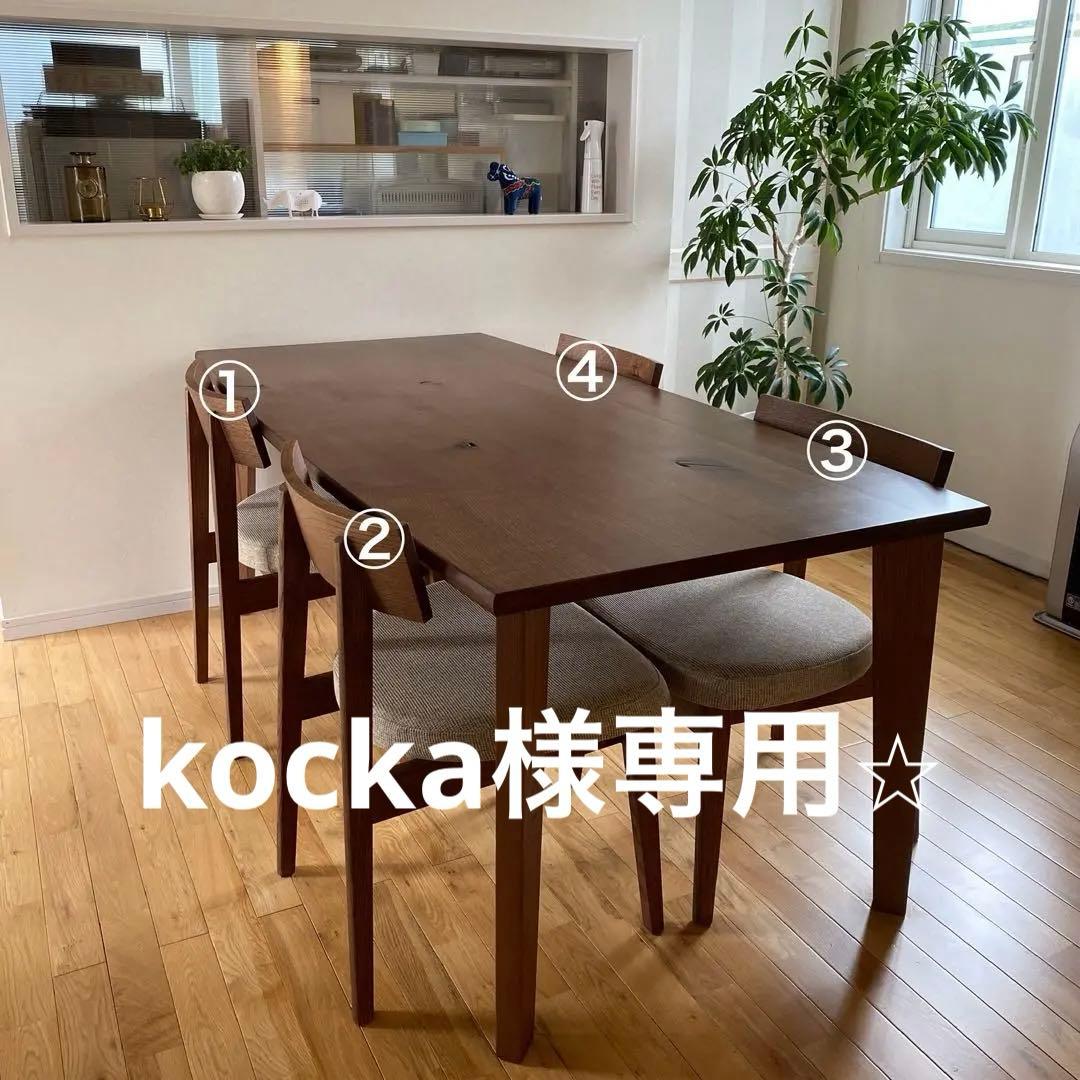 【飛騨産業】ダイニングテーブル 180 キツツキマーク ＊ダイニング5点セット＊