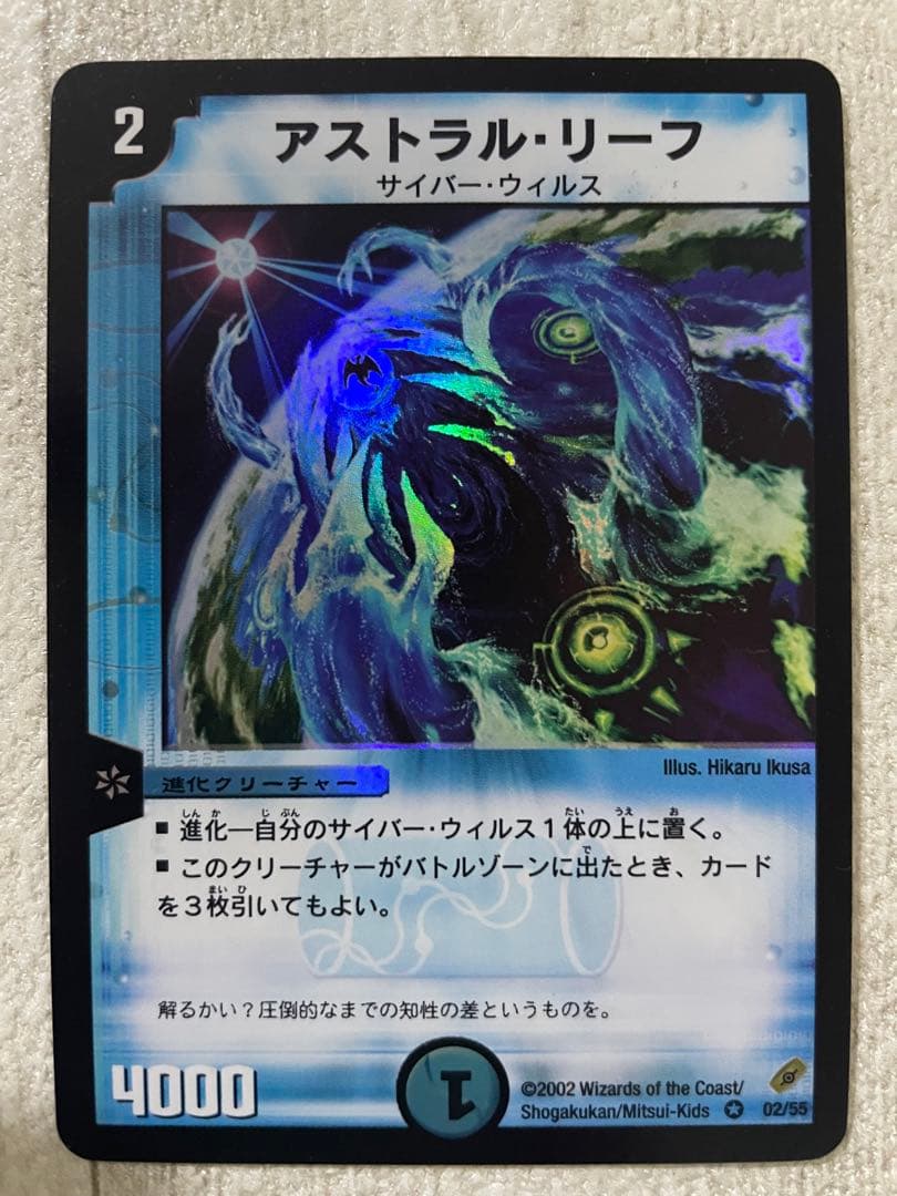 デュエルマスターズ 旧枠 クラシック 引退品 まとめ売り 水文明