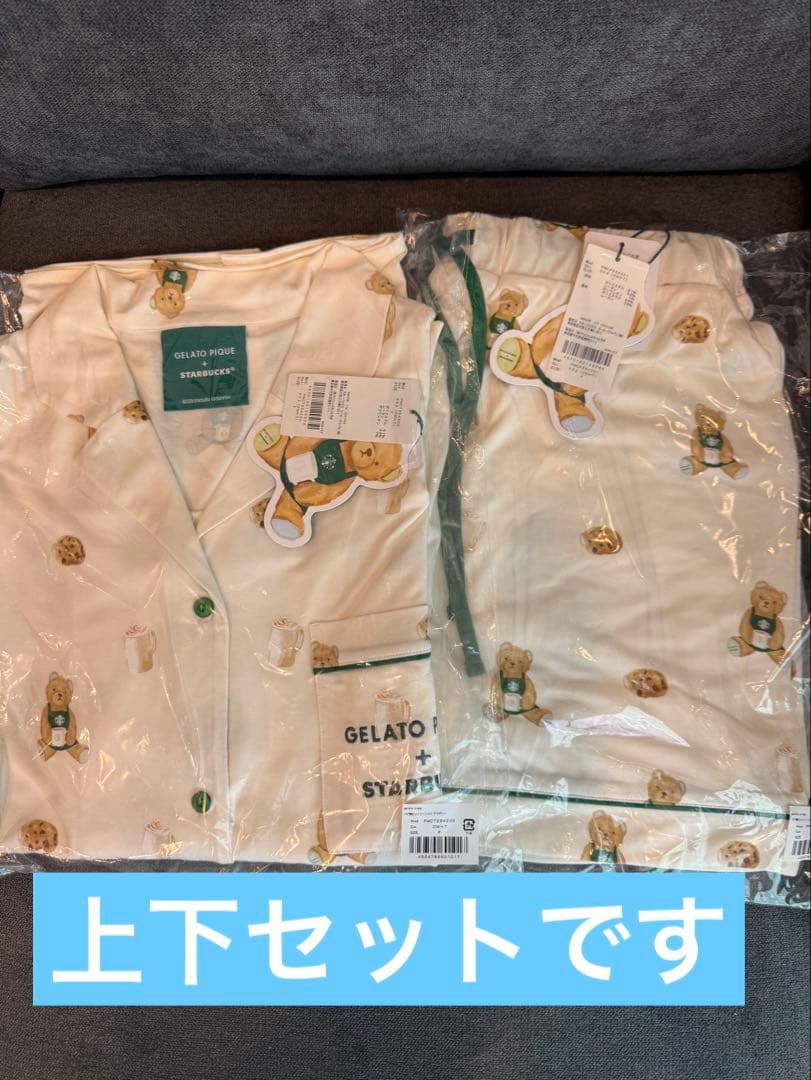 スタバ　ジェラピケ　コラボ　ベア柄ルームウェア【上下セット】