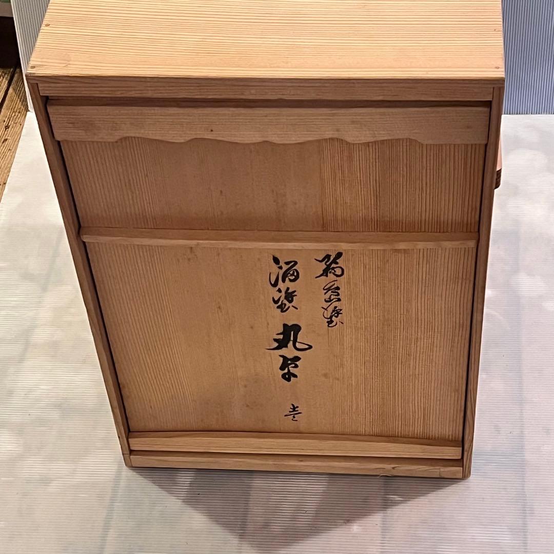 美品　茶道具 塗師　茶平一斎造　丸棚 輪島塗 溜塗 寿棚 共箱