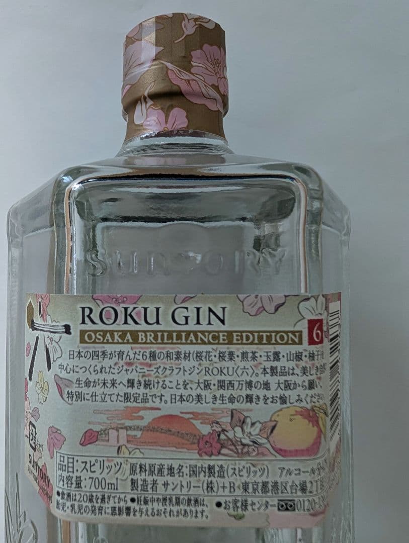 【限定品】サントリージン「ROKU〈六〉」箱付 2025万博公式商品（未開封）
