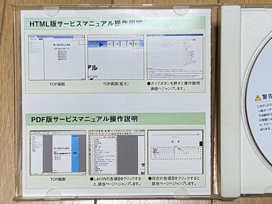 スズキ MK21S パレット サービスマニュアル 2009年9月 CD-ROM