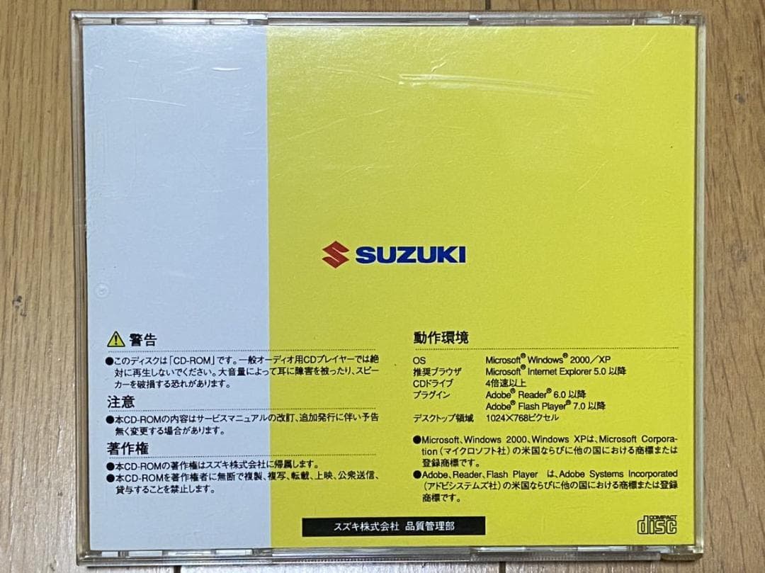スズキ MK21S パレット サービスマニュアル 2009年9月 CD-ROM
