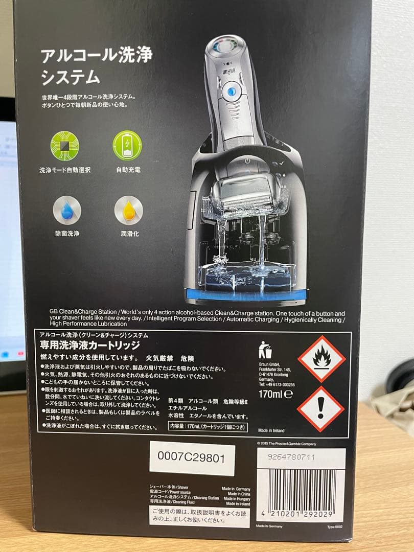 BRAUN Prosonic 7090CC メンズシェーバー
