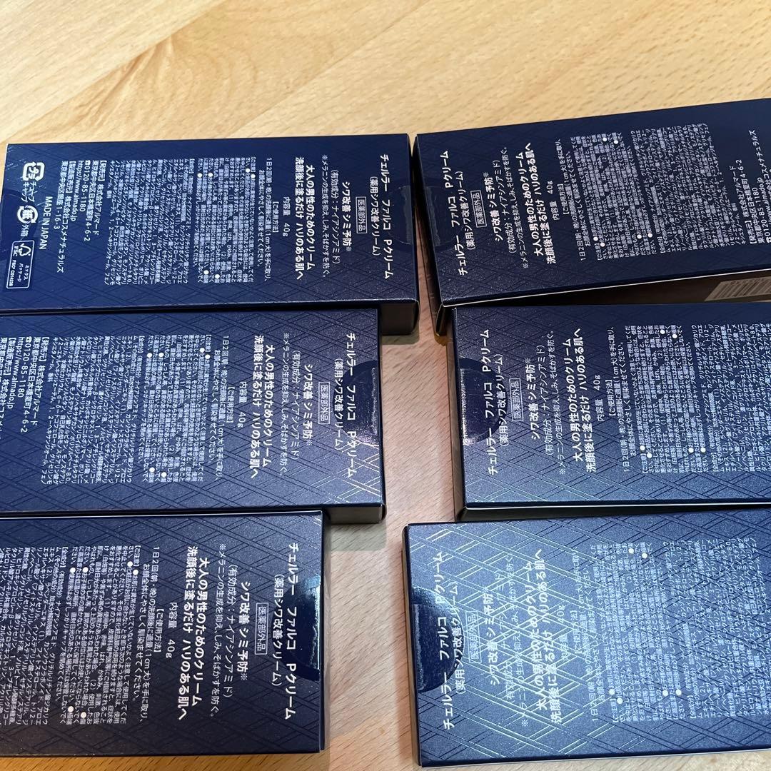 CELLULA FALCO パーフェクトクリーム 40g ×6 バラ:各4400