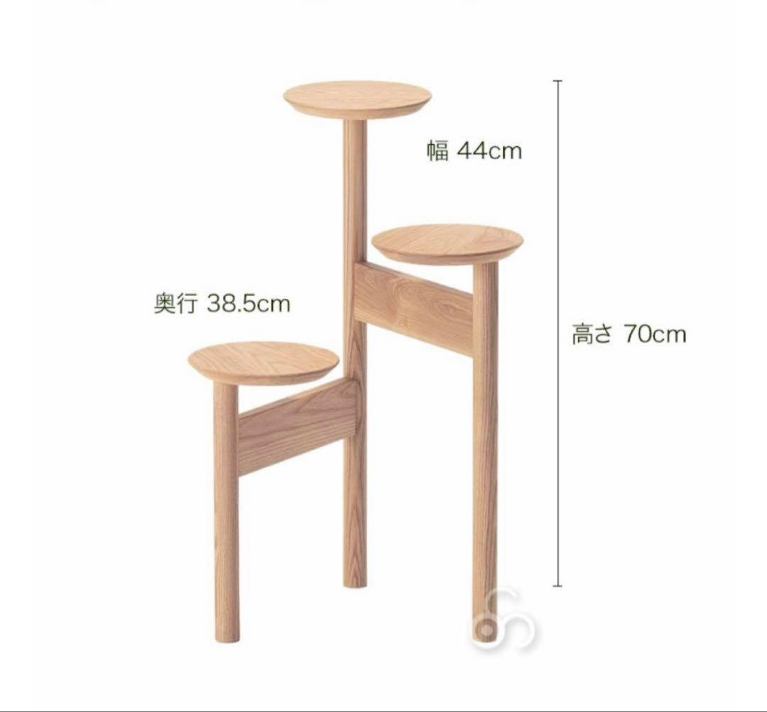 美品　旭川家具　MUKU工房　コサイン　プランスタンド　タモ材♡