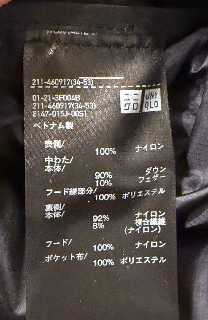 ウルトラライトダウン　ロングコート ブラック　ユニクロ　L 2023年購入