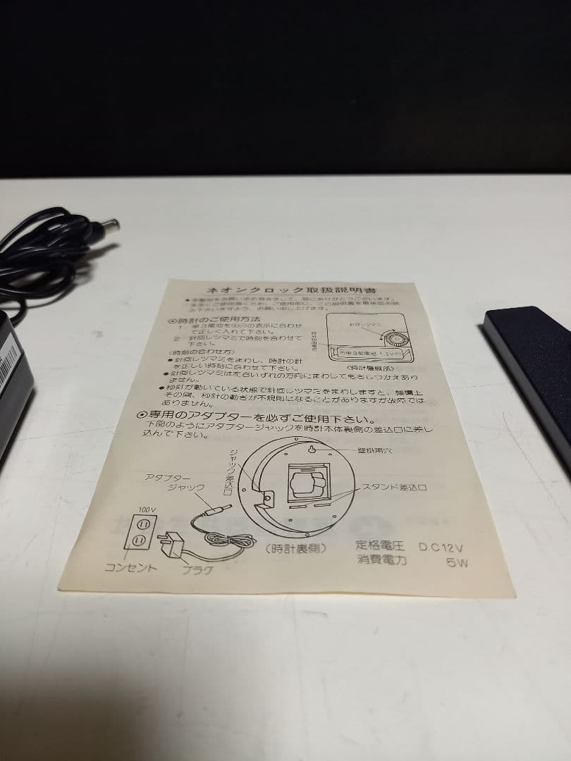 希少　1980's　サイバー　デザイン　スペースエイジ　ピンク　ネオン　クロック