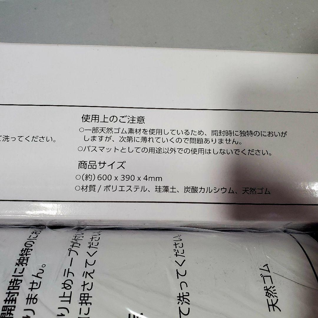 スマートバスマット グレー +専用ソフト珪藻土マット2点セット 体重管理❤