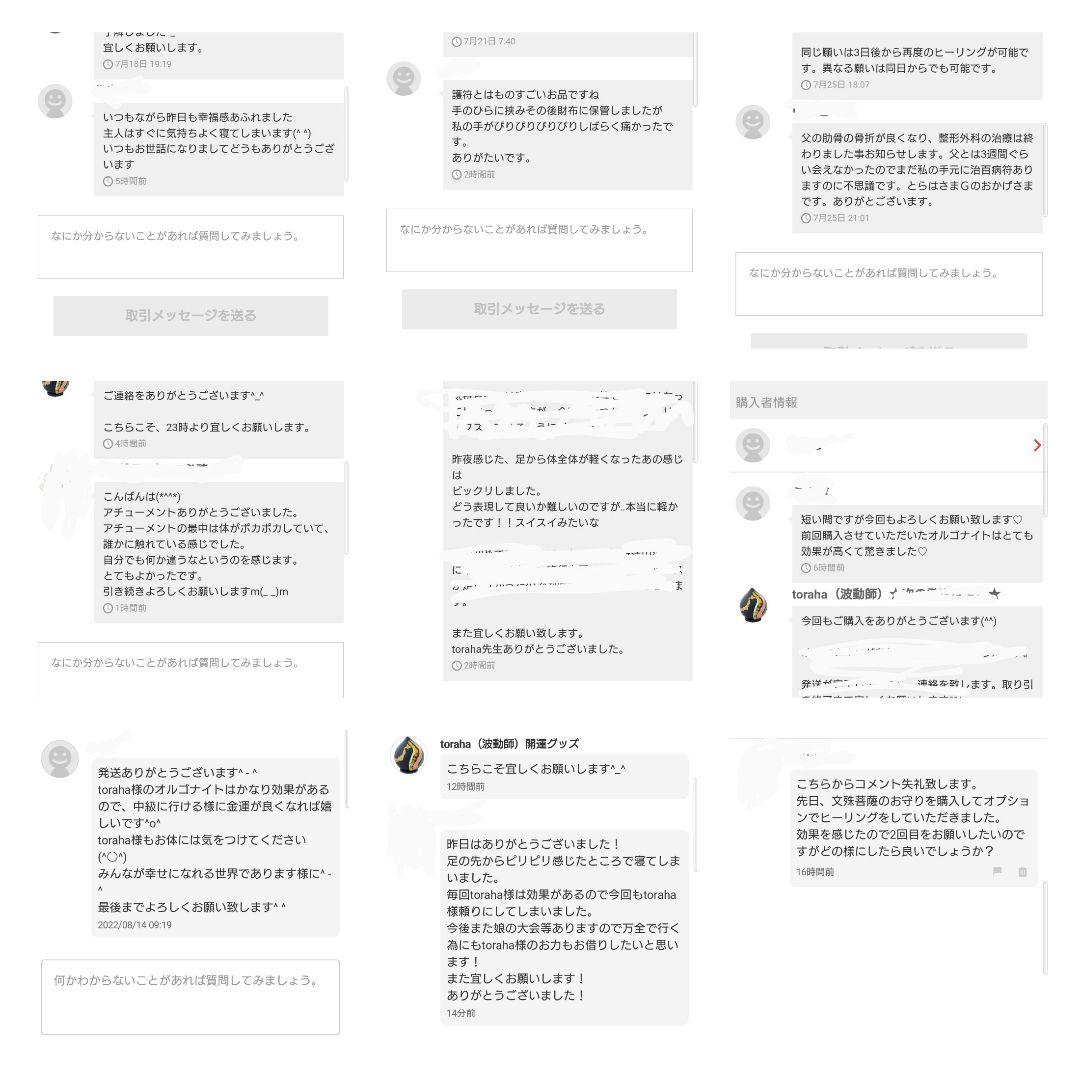 ひろ様の出品です（オルゴナイト　メモリーオイル封入）