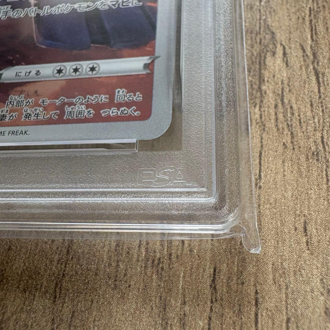 【PSA10】ゼクロム (N) CHR[s8b 195/184]