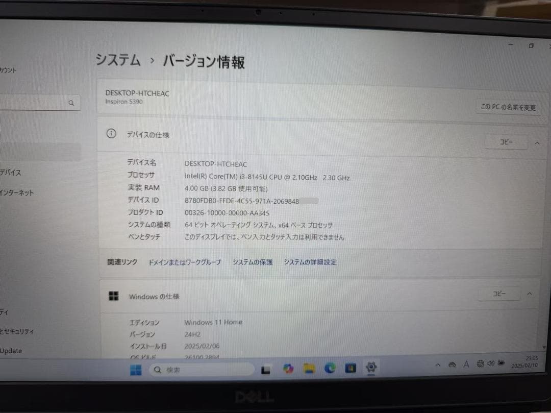 DELL Inspiron 5390 第8世代 Office付き