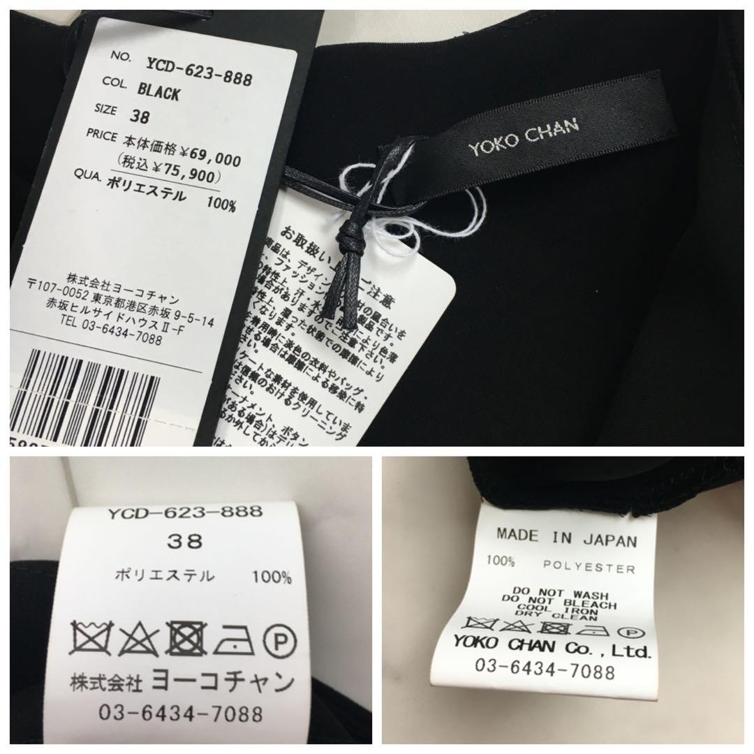 新品未使用　YOKO CHAN ヨーコチャン　タグ付　ワンピース