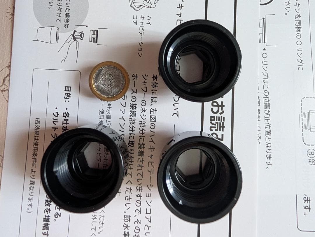 ミラブル 艶 (新品、未使用)