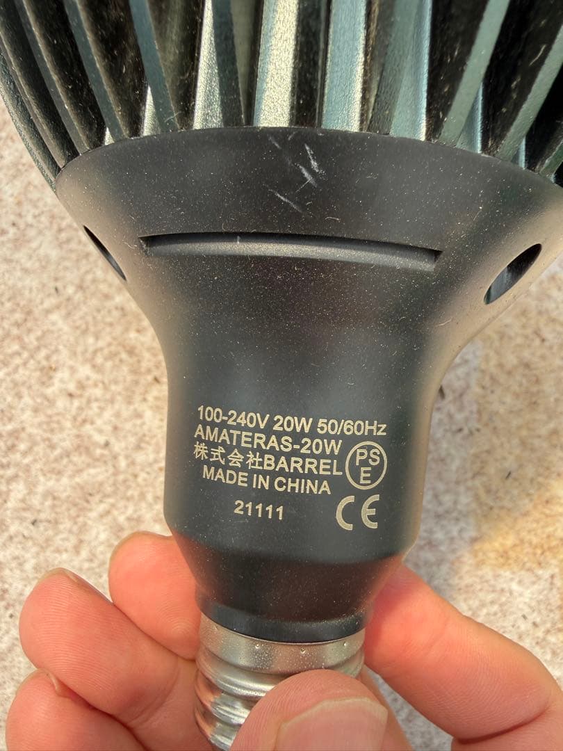 植物LED AMATERAS-20W LEDライト 6個+電源ケーブル6個セット