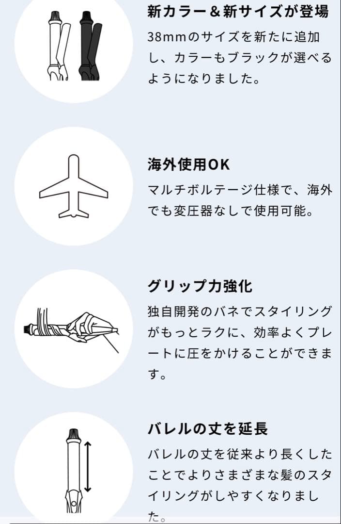 リファカールアイロン プロ